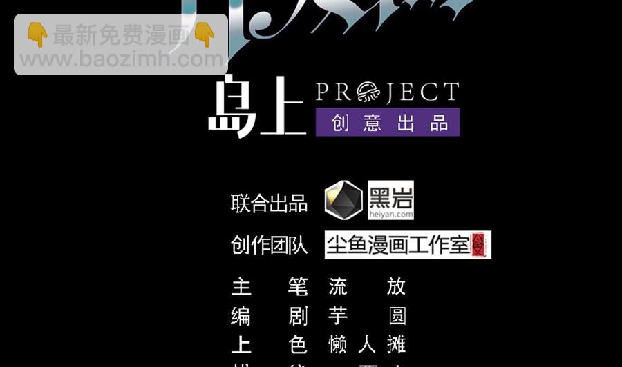 《傀奇开发商》第201话 黑绳地狱 第4页