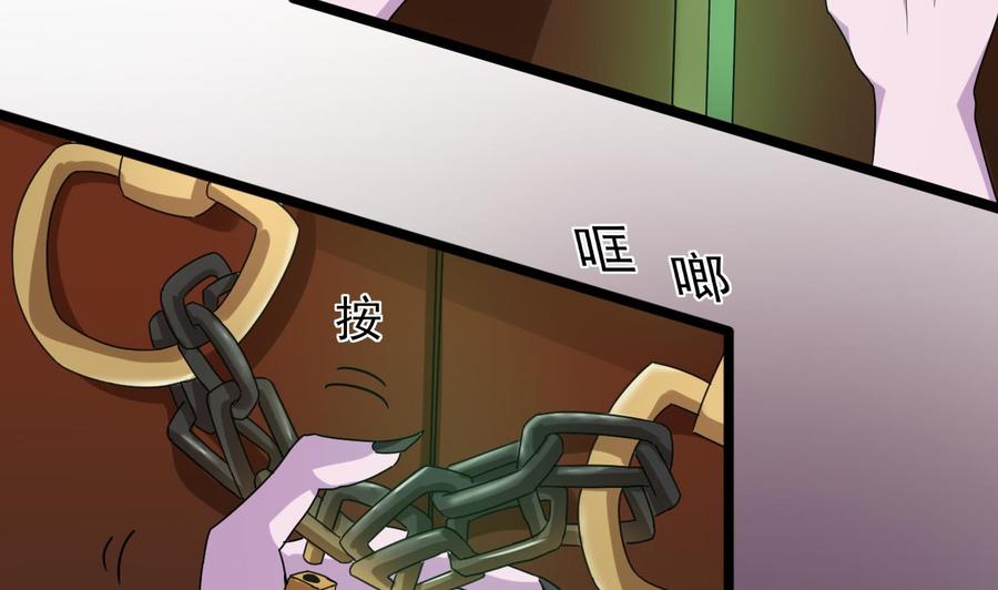 《傀奇开发商》第201话 黑绳地狱 第50页