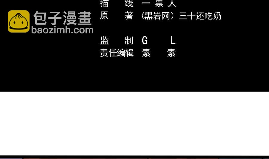 《傀奇开发商》第201话 黑绳地狱 第5页