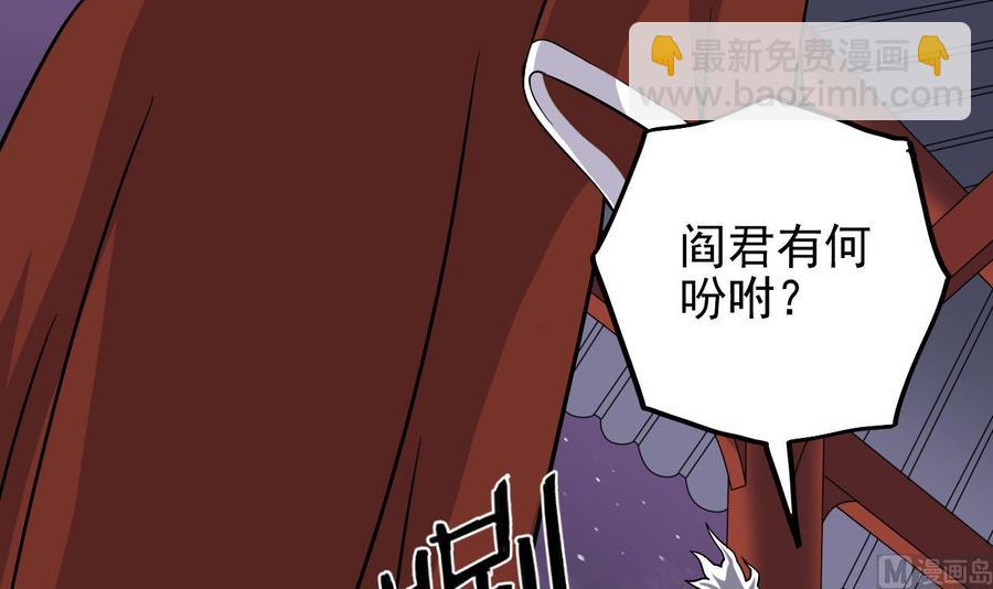 《傀奇开发商》第201话 黑绳地狱 第6页