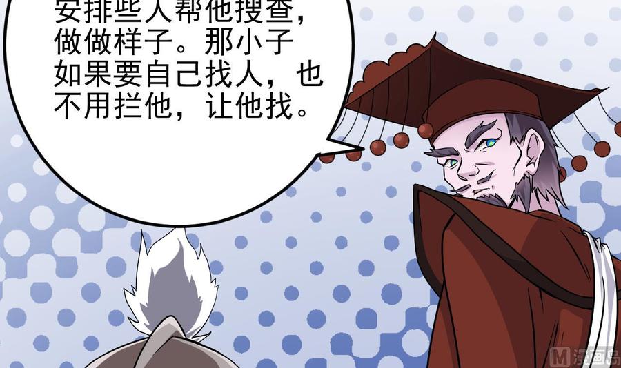 《傀奇开发商》第201话 黑绳地狱 第9页