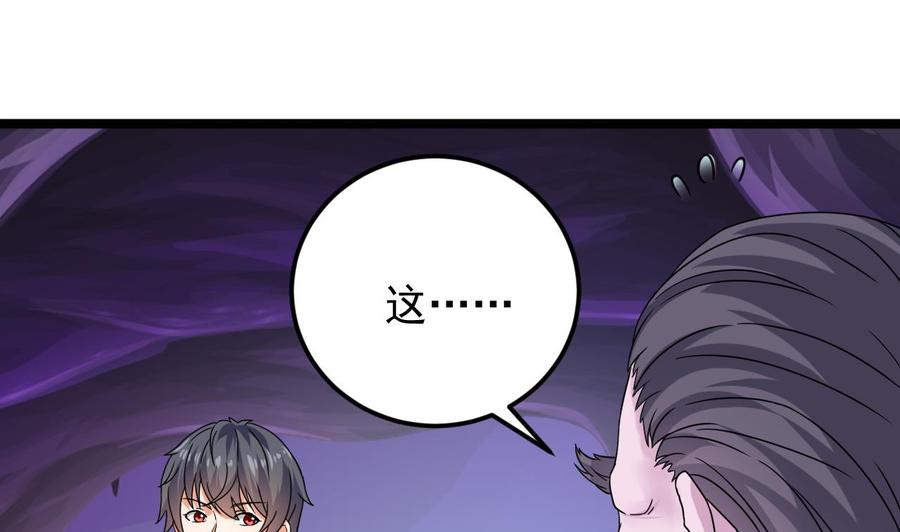 《傀奇开发商》第204话 姚兵的选择 第19页