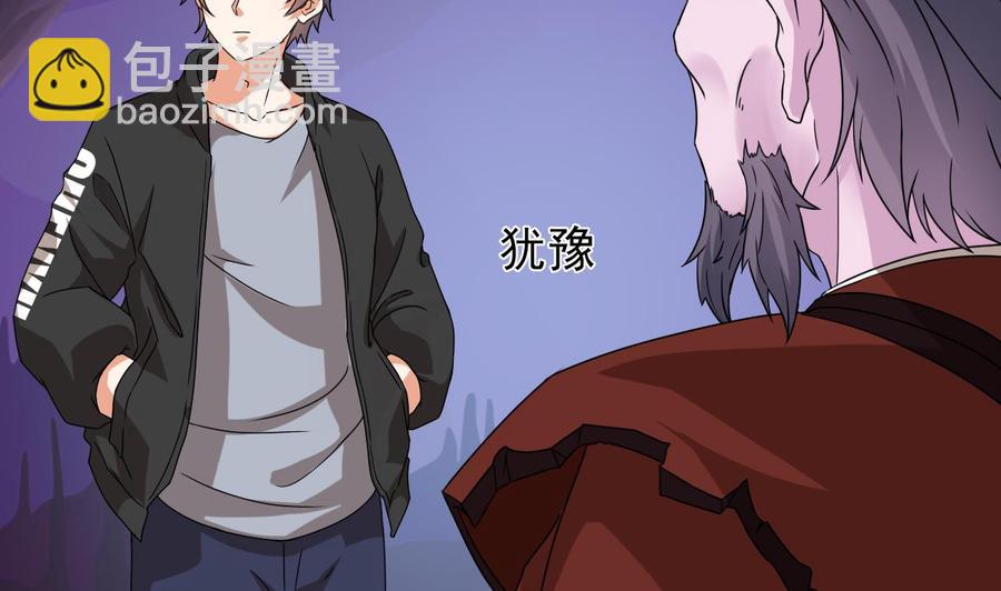 《傀奇开发商》第204话 姚兵的选择 第20页