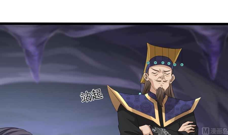 《傀奇开发商》第204话 姚兵的选择 第24页