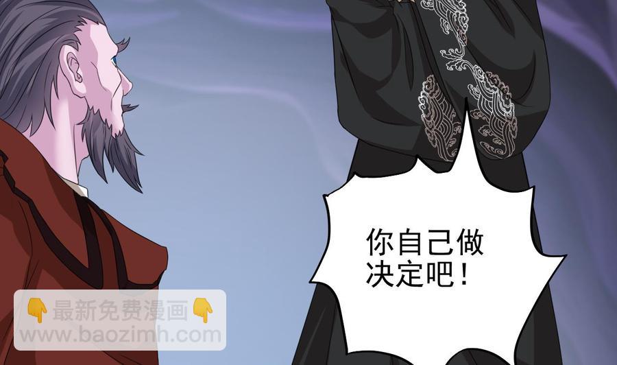 《傀奇开发商》第204话 姚兵的选择 第25页