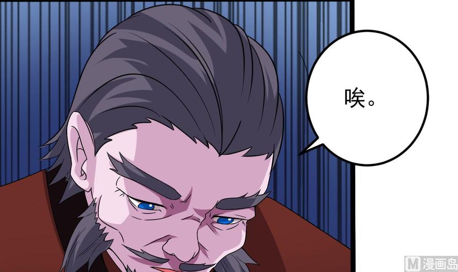 《傀奇开发商》第204话 姚兵的选择 第27页