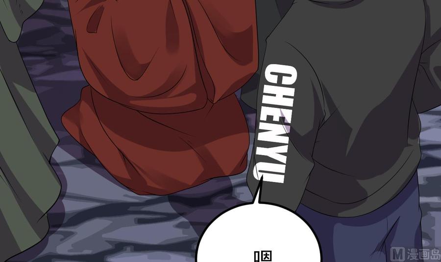 《傀奇开发商》第204话 姚兵的选择 第30页