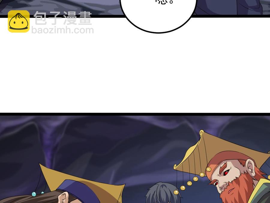 《傀奇开发商》第204话 姚兵的选择 第31页