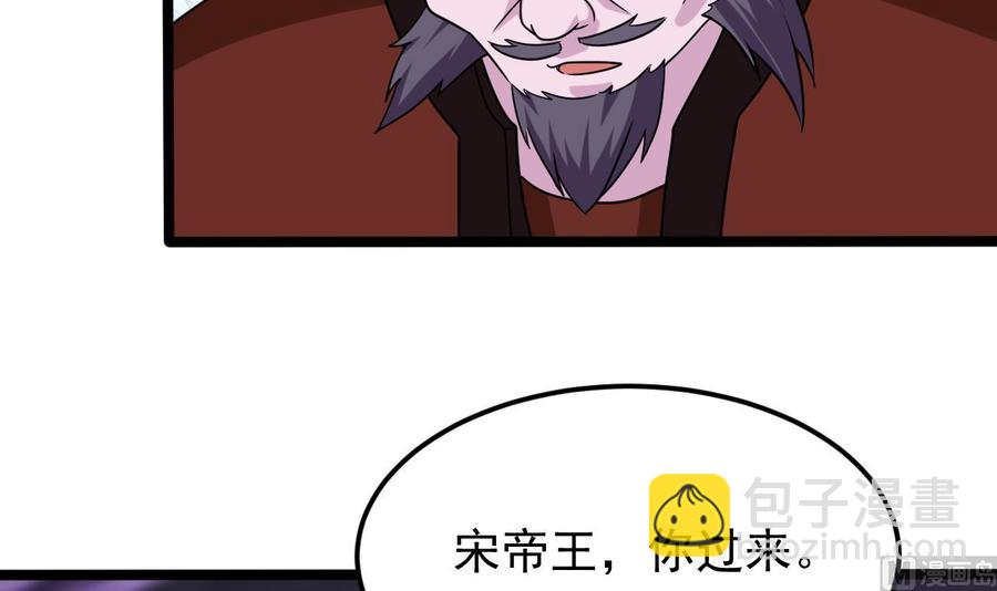 《傀奇开发商》第204话 姚兵的选择 第36页