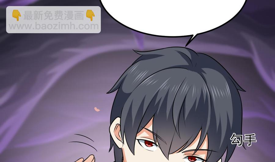 《傀奇开发商》第204话 姚兵的选择 第37页