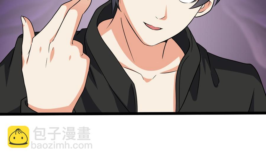 《傀奇开发商》第204话 姚兵的选择 第38页