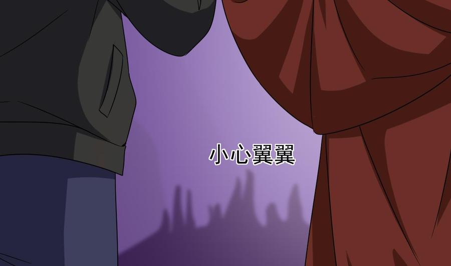 《傀奇开发商》第204话 姚兵的选择 第41页