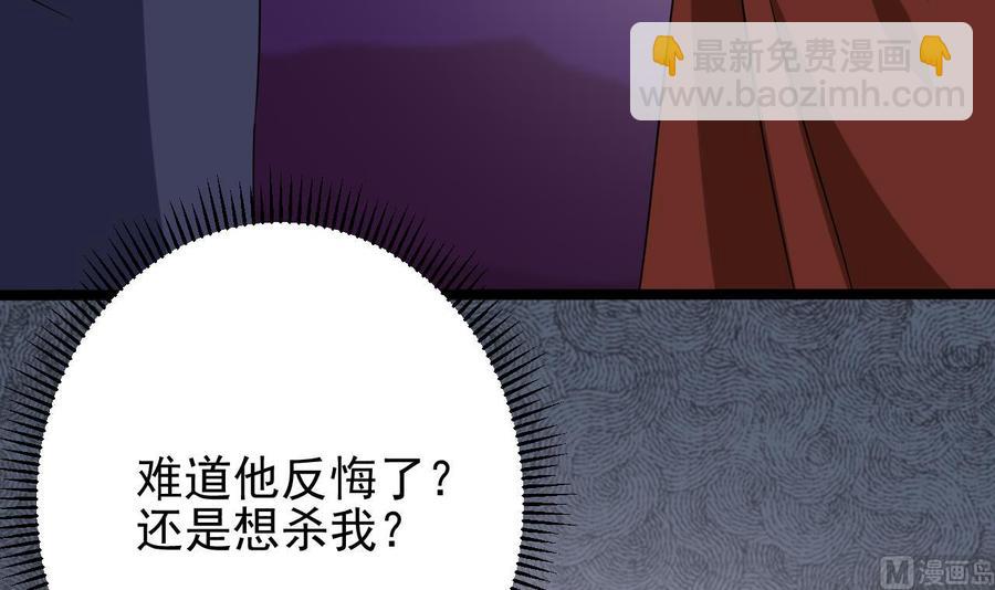 《傀奇开发商》第204话 姚兵的选择 第42页