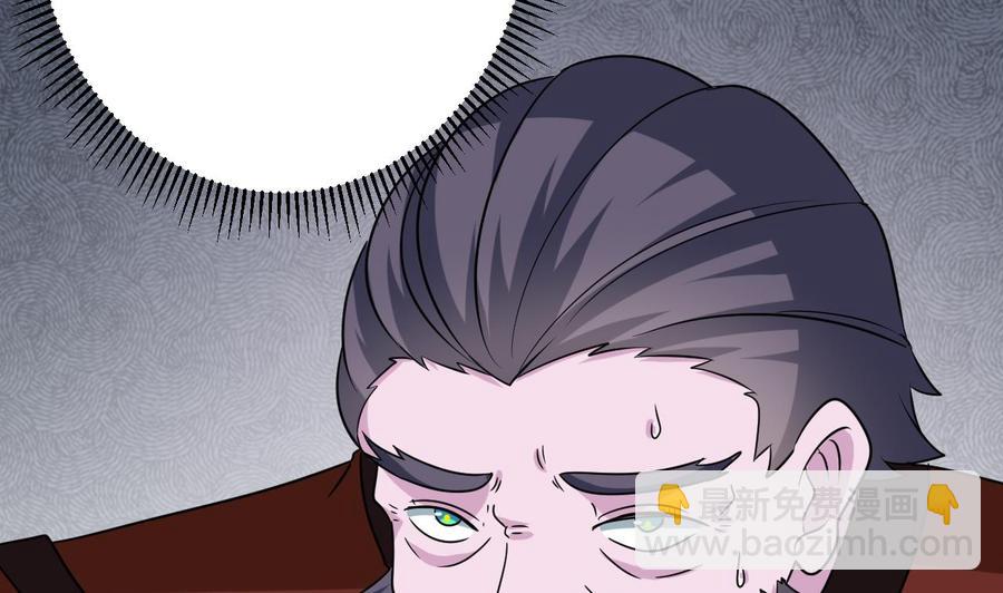 《傀奇开发商》第204话 姚兵的选择 第43页