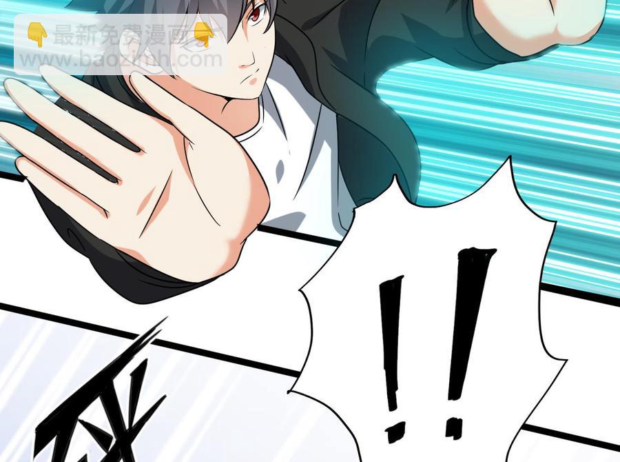 《傀奇开发商》第204话 姚兵的选择 第46页