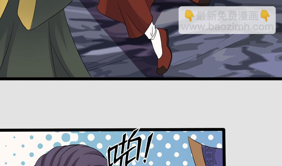 《傀奇开发商》第204话 姚兵的选择 第8页