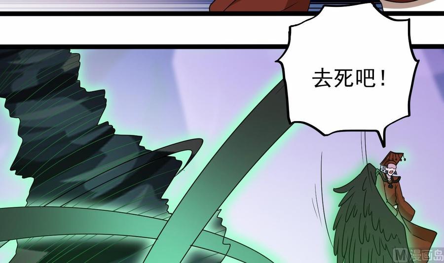 《傀奇开发商》第203话 阎君求情 第12页
