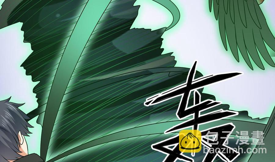 《傀奇开发商》第203话 阎君求情 第13页