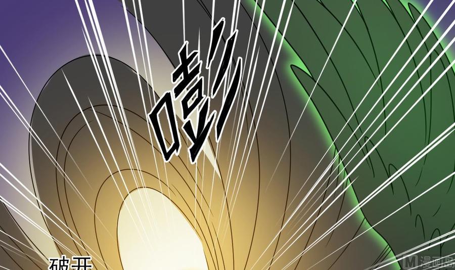 《傀奇开发商》第203话 阎君求情 第21页