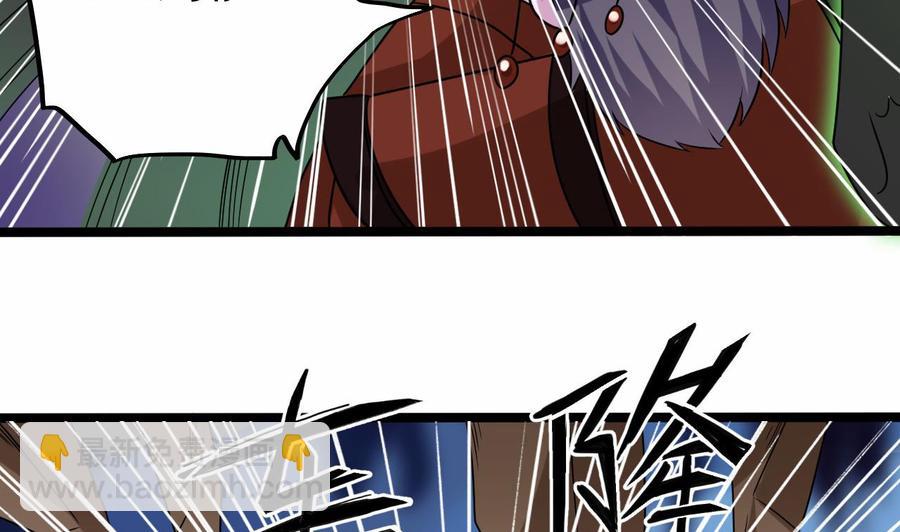 《傀奇开发商》第203话 阎君求情 第23页