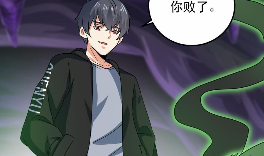 《傀奇开发商》第203话 阎君求情 第28页