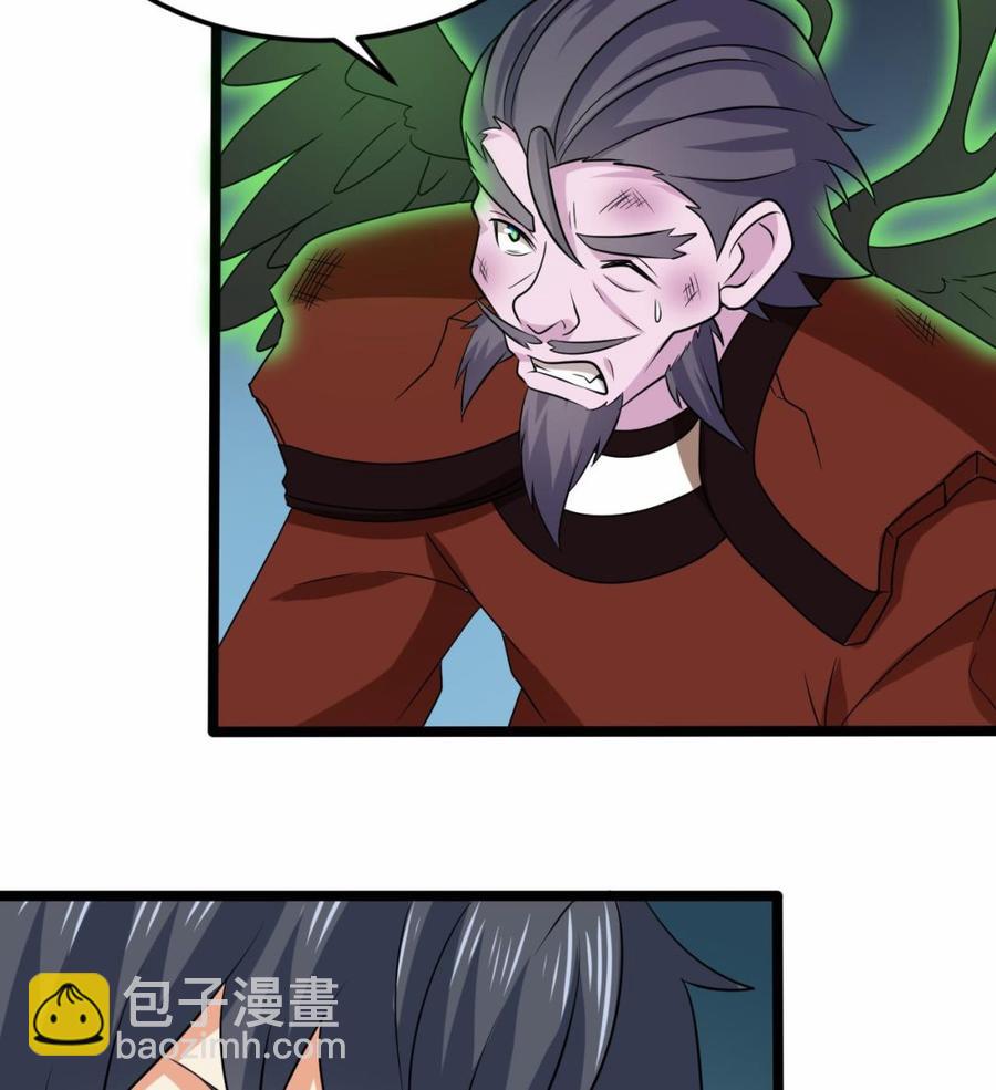 《傀奇开发商》第203话 阎君求情 第31页