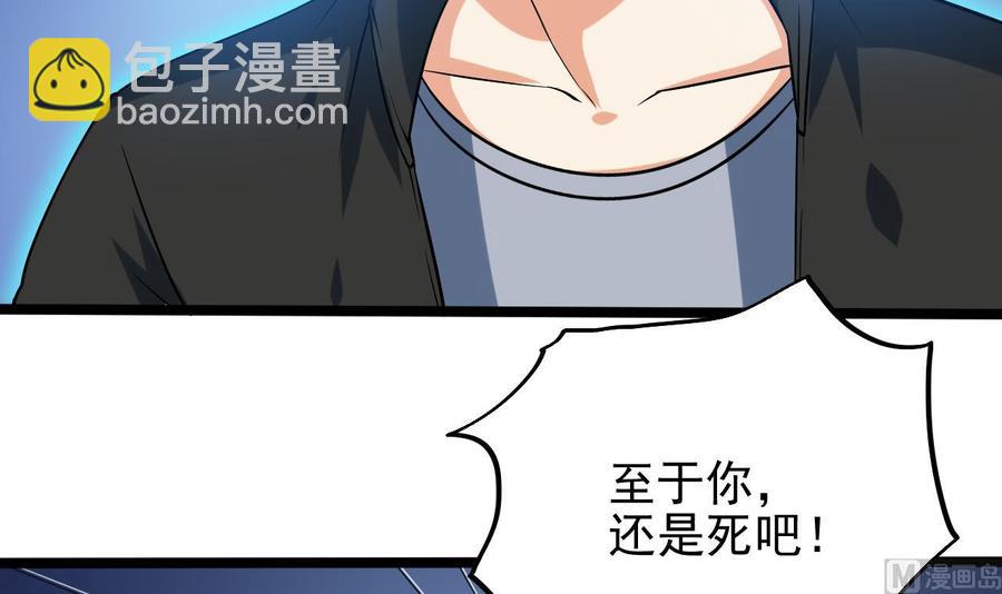 《傀奇开发商》第203话 阎君求情 第36页