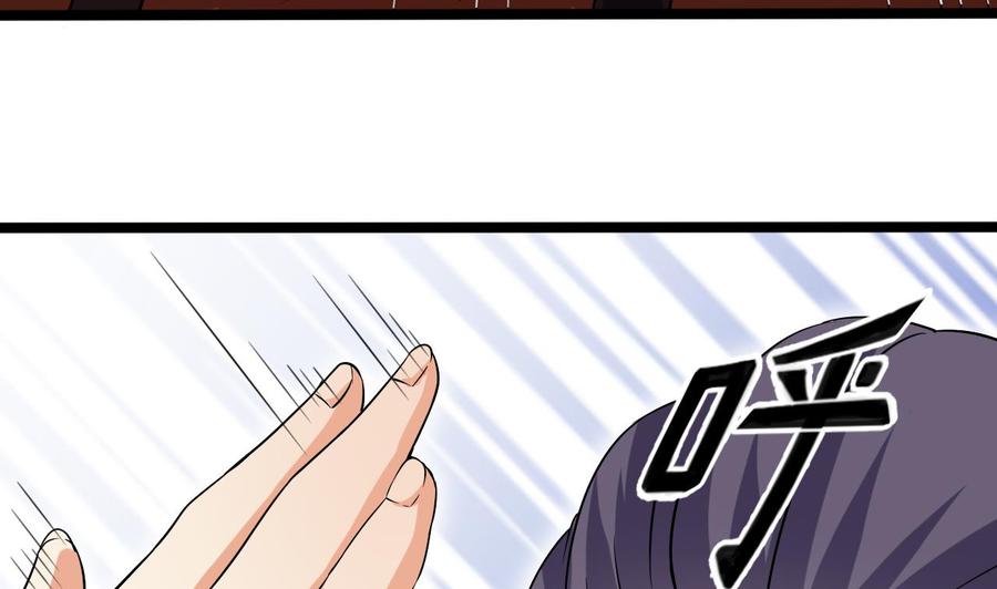 《傀奇开发商》第203话 阎君求情 第40页