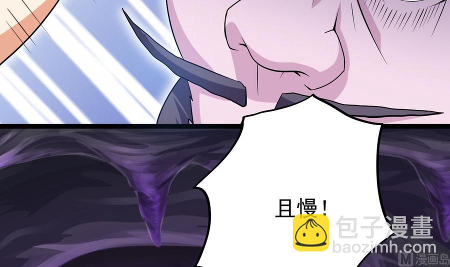 《傀奇开发商》第203话 阎君求情 第42页