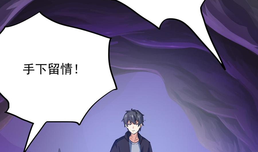 《傀奇开发商》第203话 阎君求情 第43页