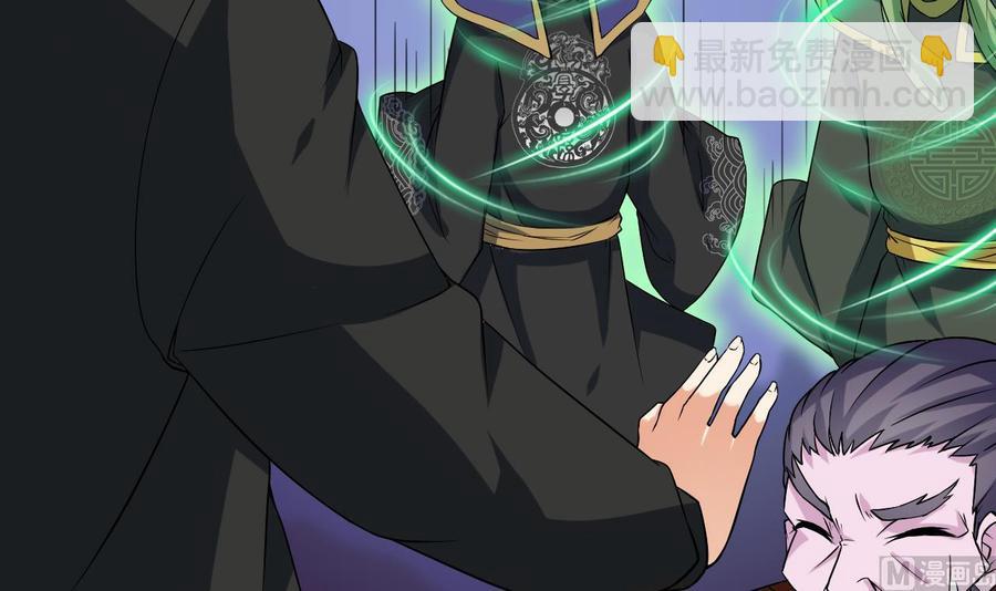 《傀奇开发商》第203话 阎君求情 第48页