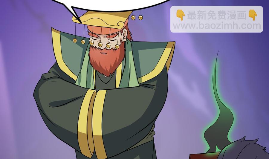 《傀奇开发商》第203话 阎君求情 第50页