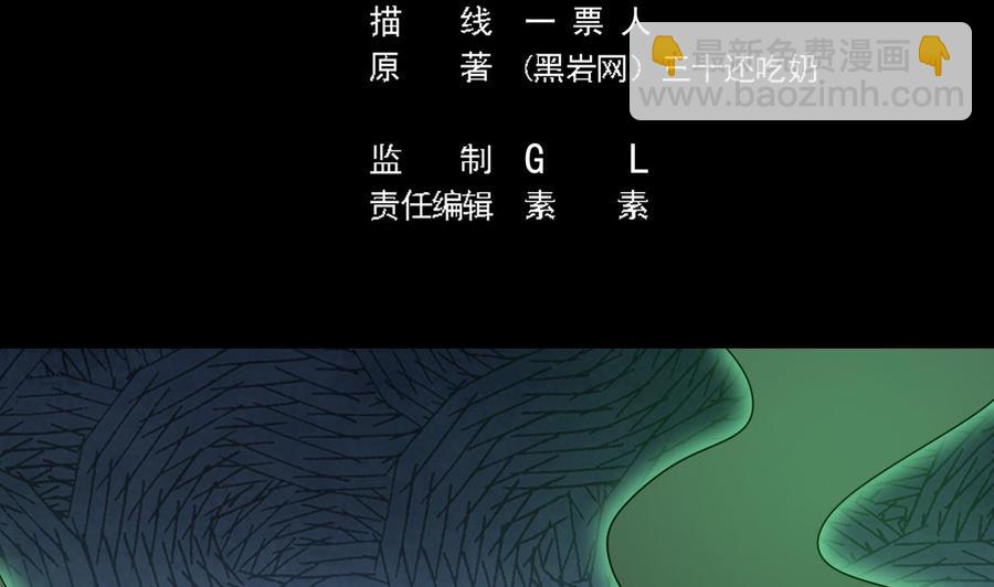 《傀奇开发商》第203话 阎君求情 第5页