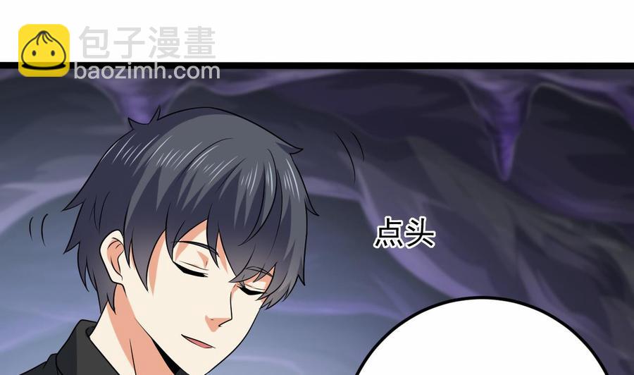 《傀奇开发商》第203话 阎君求情 第8页