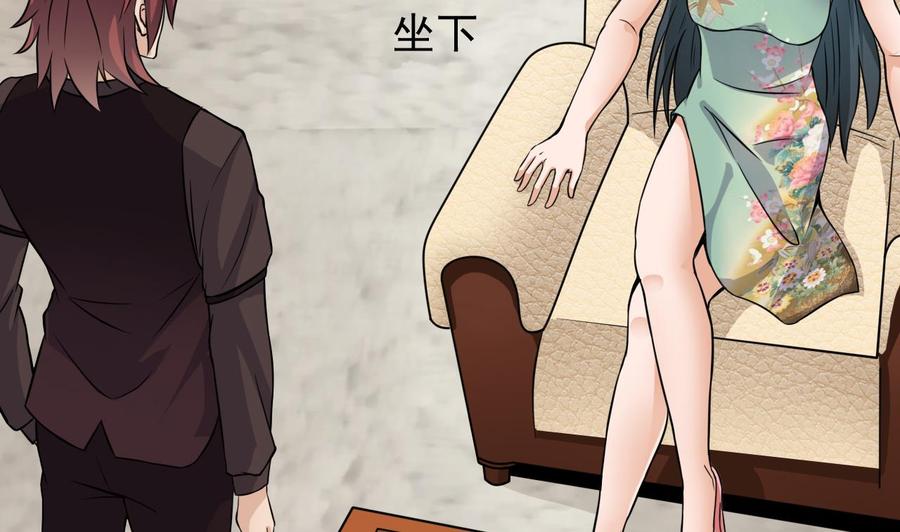 《傀奇开发商》第207话 自投罗网？ 第13页