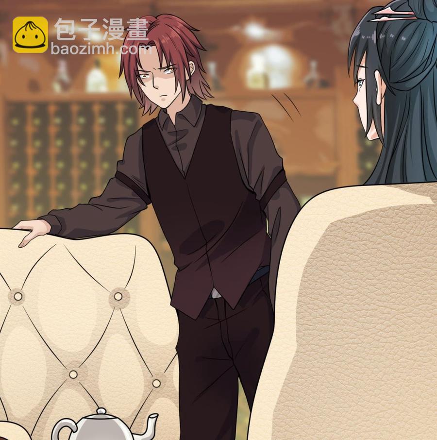 《傀奇开发商》第207话 自投罗网？ 第16页