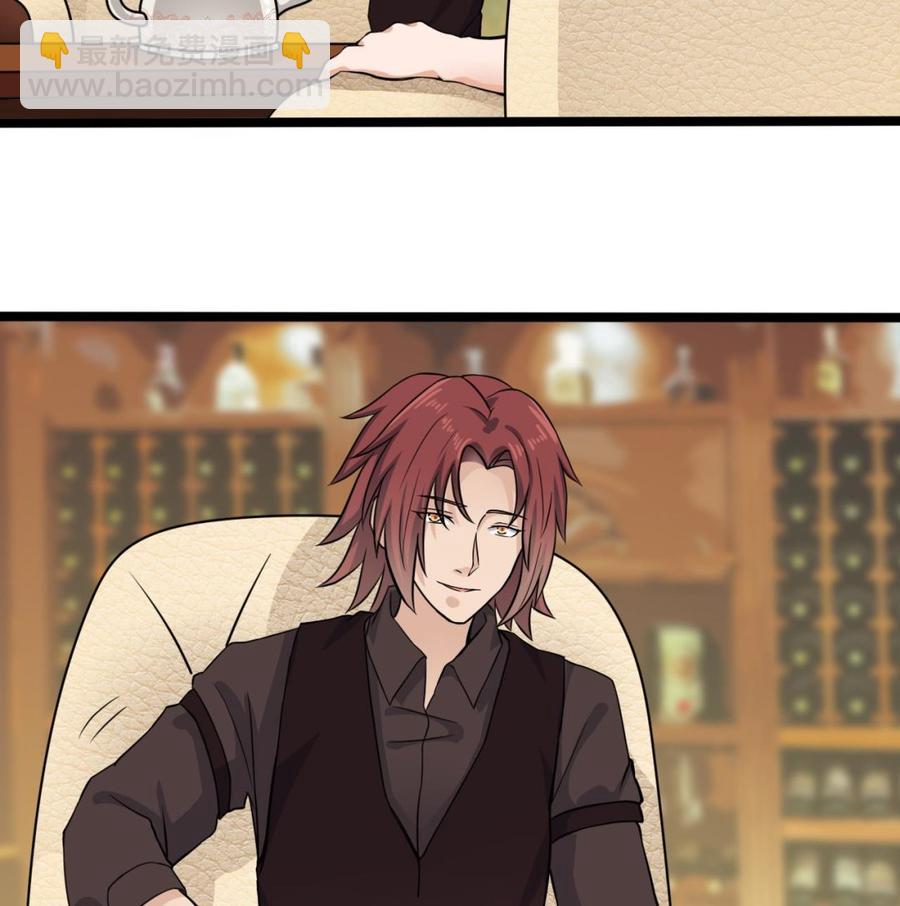 《傀奇开发商》第207话 自投罗网？ 第17页