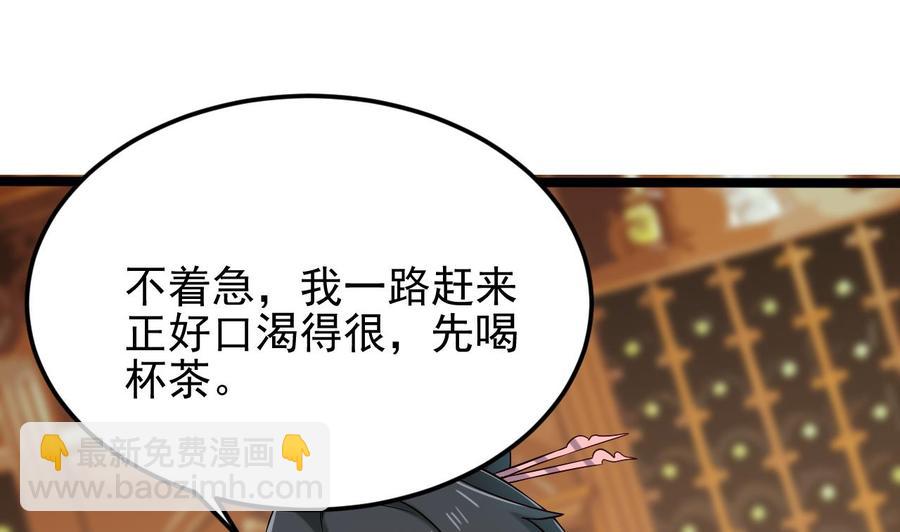 《傀奇开发商》第207话 自投罗网？ 第19页