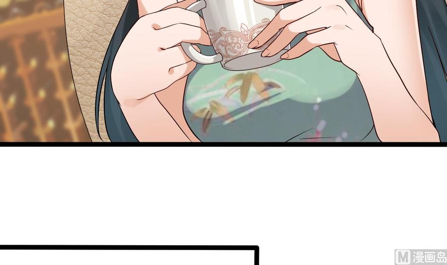 《傀奇开发商》第207话 自投罗网？ 第21页