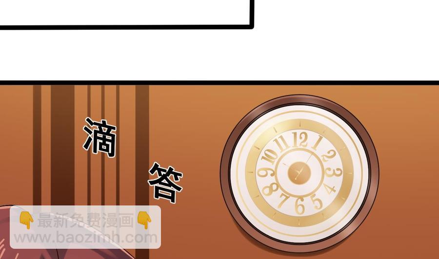 《傀奇开发商》第207话 自投罗网？ 第22页