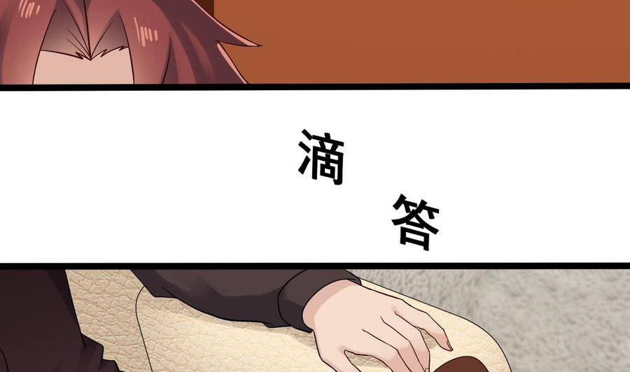 《傀奇开发商》第207话 自投罗网？ 第23页