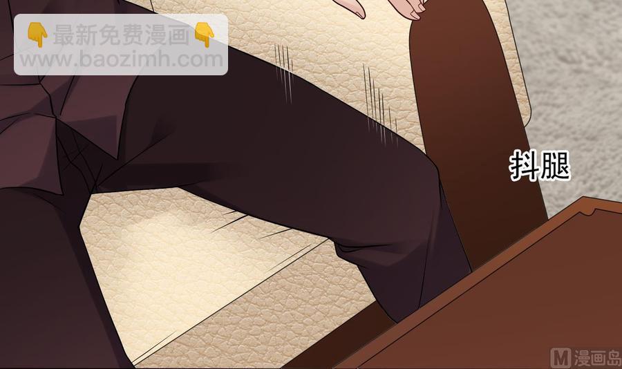 《傀奇开发商》第207话 自投罗网？ 第24页
