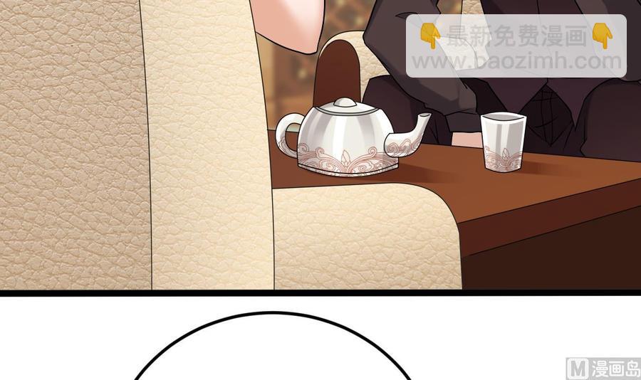 《傀奇开发商》第207话 自投罗网？ 第27页
