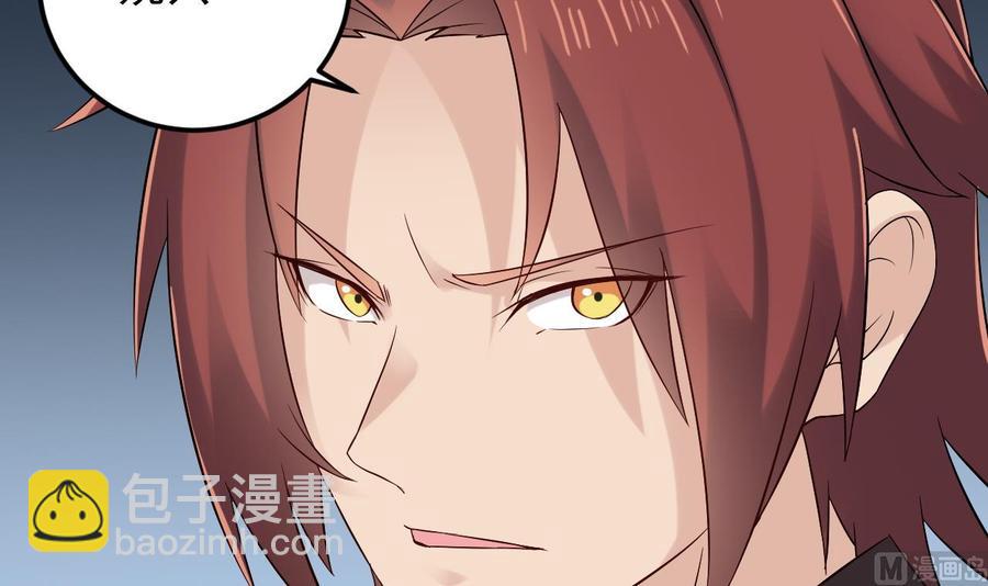 《傀奇开发商》第207话 自投罗网？ 第30页