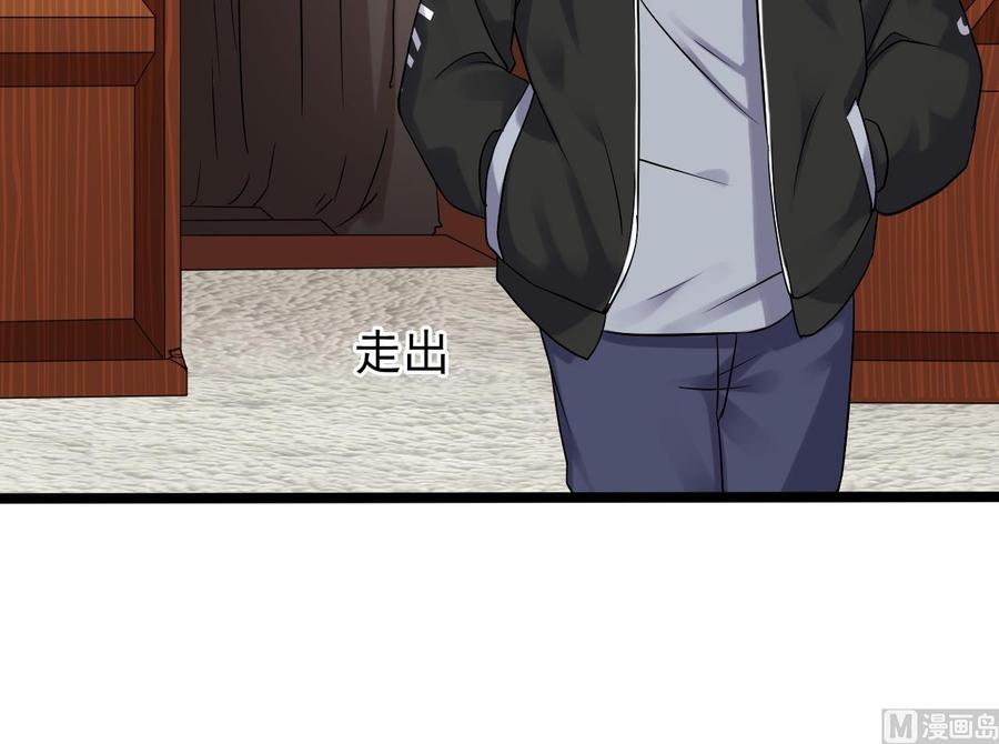 《傀奇开发商》第207话 自投罗网？ 第33页