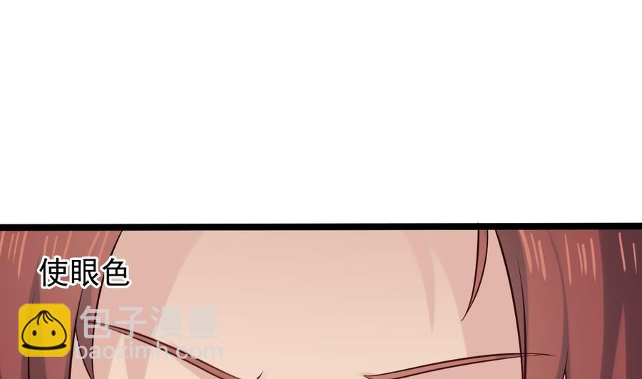 《傀奇开发商》第207话 自投罗网？ 第34页