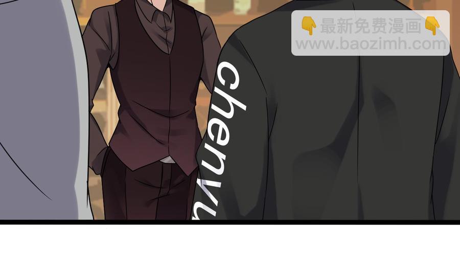 《傀奇开发商》第207话 自投罗网？ 第37页