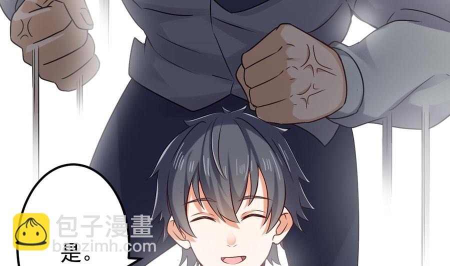 《傀奇开发商》第207话 自投罗网？ 第40页