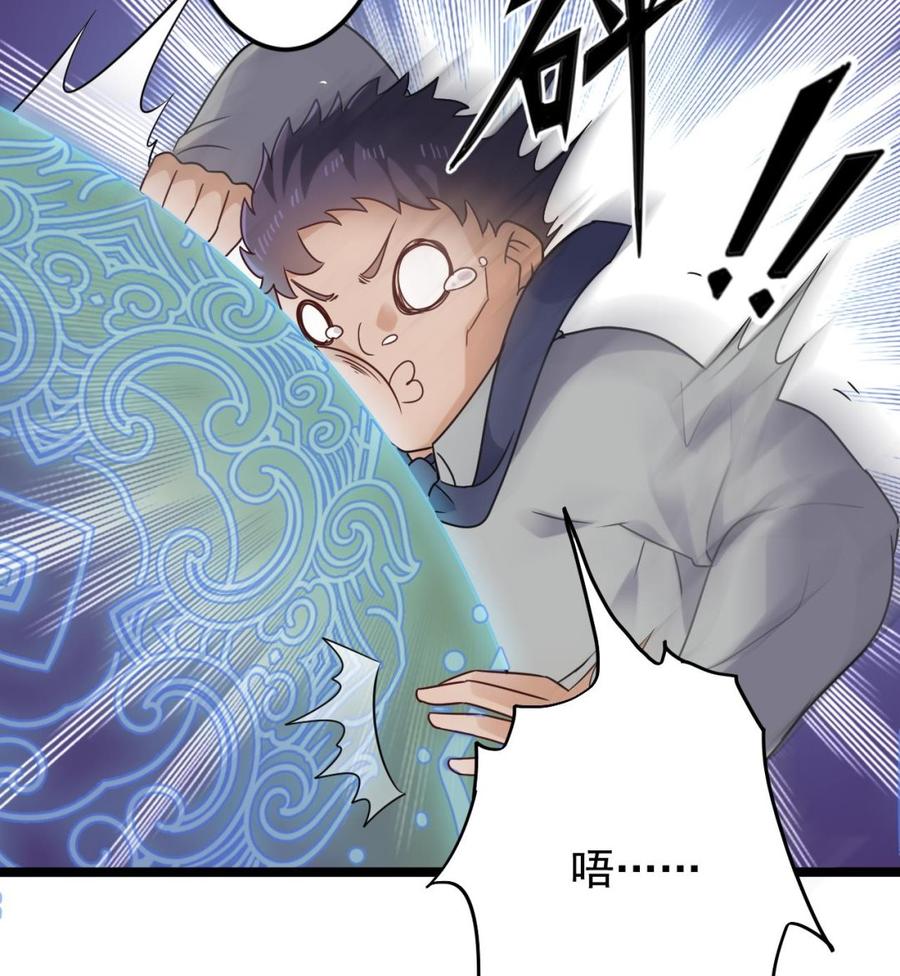 《傀奇开发商》第207话 自投罗网？ 第43页