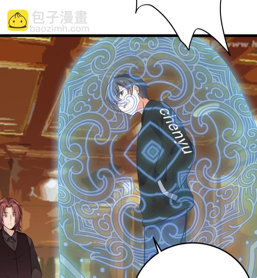 《傀奇开发商》第207话 自投罗网？ 第44页